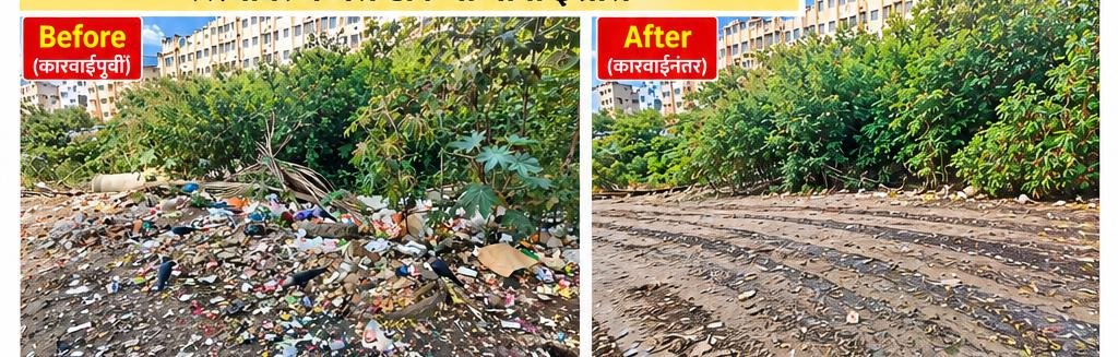 मोरया पार्कमध्ये रस्त्यावर कचरा टाकणाऱ्यांवर कारवाईचा इशारा महापालिकेच्या आरोग्य विभागाची विशेष पाहणी; नागरिकांनी कचरा घंटागाडीतच टाकण्याचे आवाहन