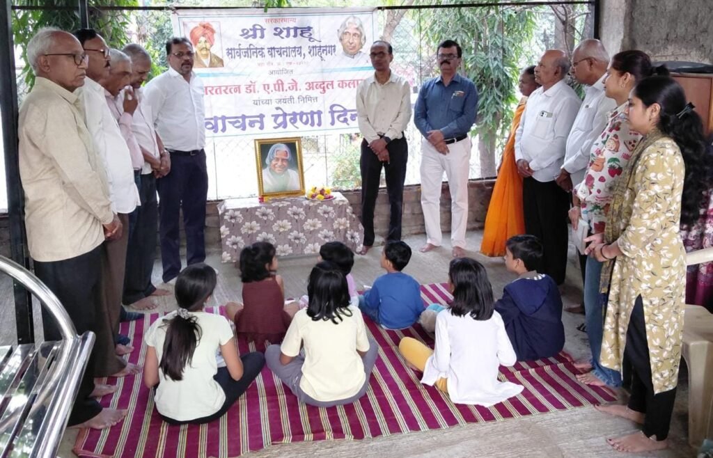 “शाहू वाचनालयात वाचन प्रेरणा दिन साजरा..”